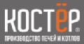 Производитель печей «Костёр» в Новосибирске