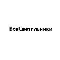 ВсеСветильники  в Москве