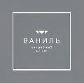 Ваниль в Москве
