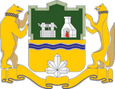 Екатеринбург герб