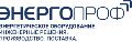 увеличить Торговая компания ЭнергоПроф в Москве